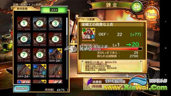 混沌战争20级防具属性解析