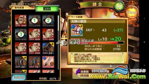 混沌战争20级防具属性解析