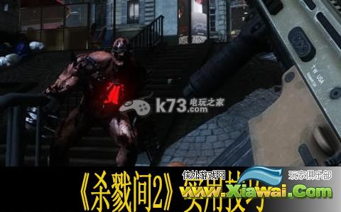 杀戮间2实用技巧分享