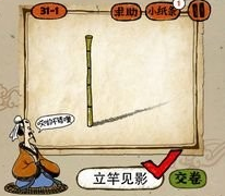 成语玩命猜31-35答案汇总