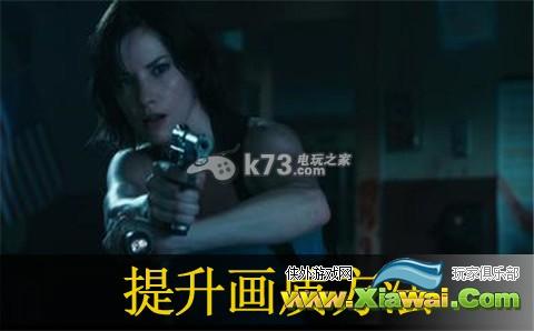 生化危机启示录2提高画质方法