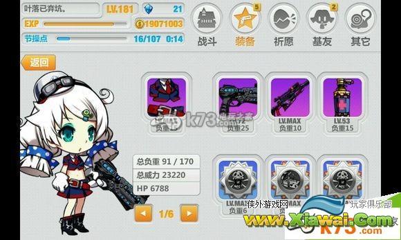 崩坏学园2测试服13-15通关攻略