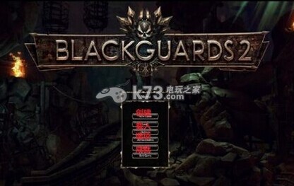 黑色守卫2普通难度速推方法分享