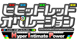 Vividred Operation Hyper Intimate Power全奖杯一览