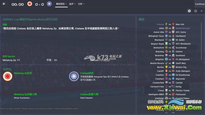 足球经理2015临场比赛指挥攻略