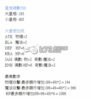 最终幻想13-2星盘极端配点与走法