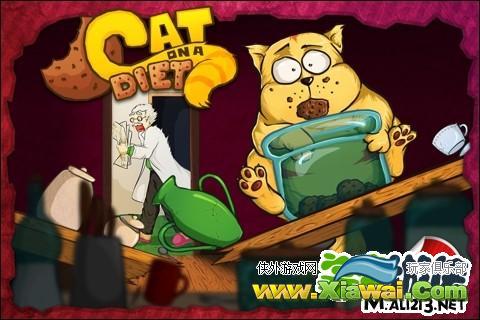节食猫Cat on a Diet过关攻略 第2-1至2-5关图文攻略