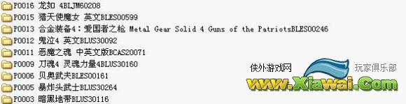 PS3 破解游戏下载及移动硬盘选购