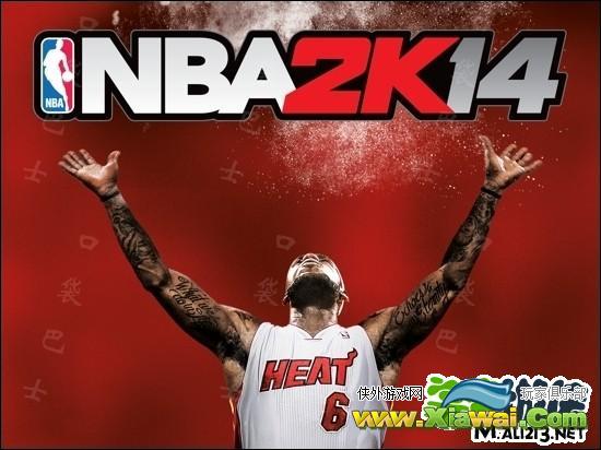 IOS NBA2K14成就及解锁条件一览 全33个成就