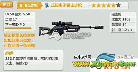 崩坏学园2常规武器性能浅析