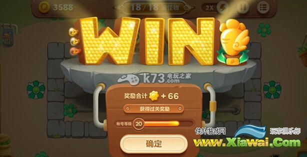 保卫萝卜3集市2过法详解