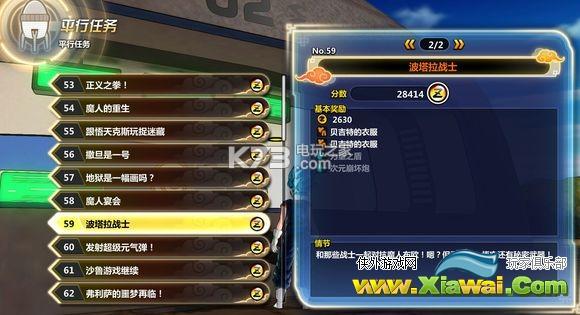 龙珠超宇宙2贝吉特衣服获得方法