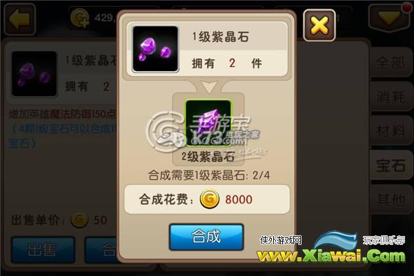 我叫MT2宝石测试分析