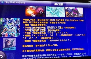 sd高达g世纪创世实体版和下载版赠品区别