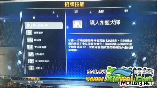 ipad nba2k14攻略 全球星招牌技能图文说明