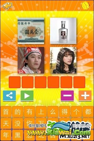 IOS天天爱猜歌答案 15-28关图文攻略
