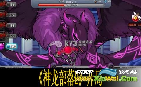 神龙部落2开局心得