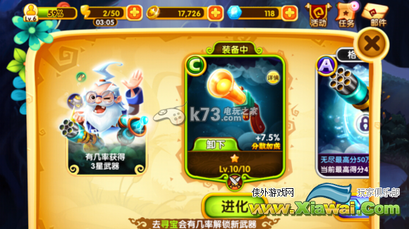 宫爆老奶奶2第6关三星技巧