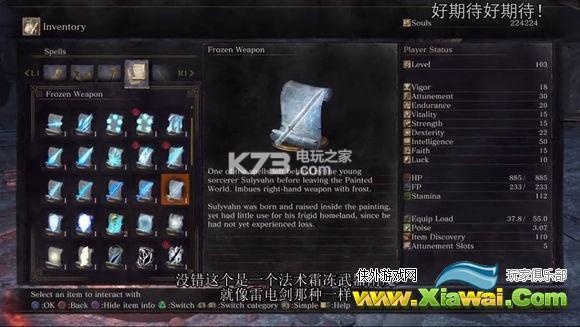 黑暗之魂3dlc1武器&法术一览