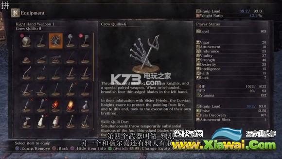 黑暗之魂3dlc1武器&法术一览