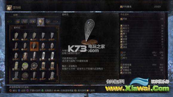 黑暗之魂3dlc1盾牌获得方法