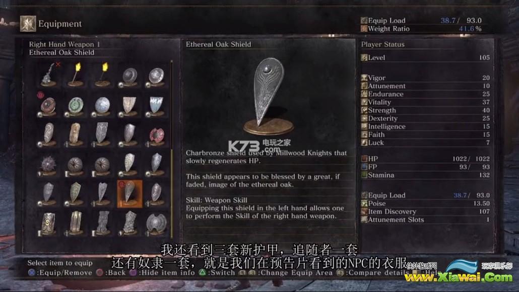 黑暗之魂3dlc1武器&法术一览