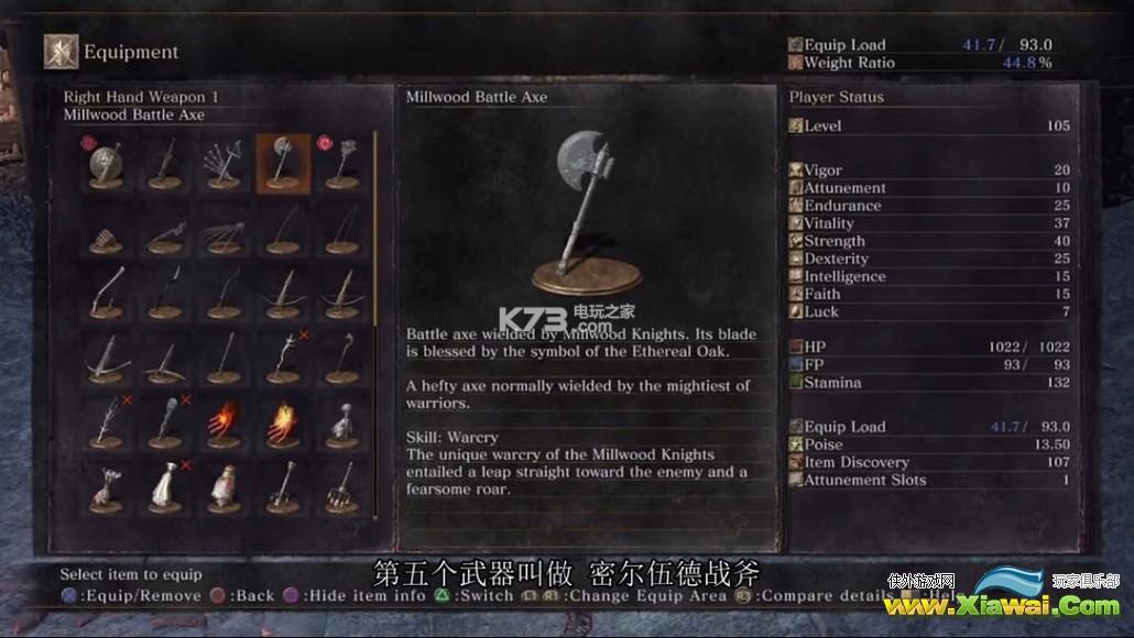 黑暗之魂3dlc1武器&法术一览