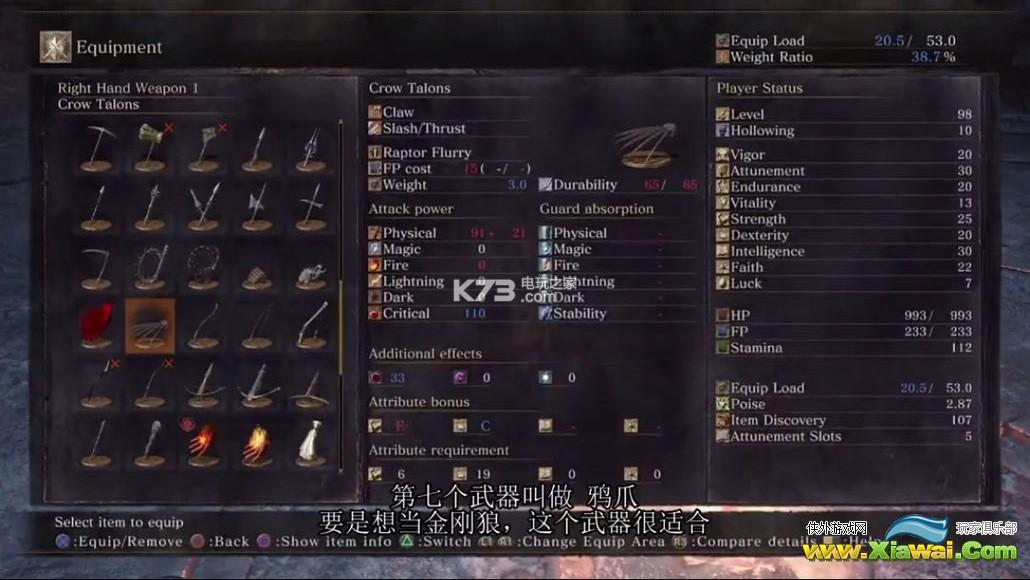 黑暗之魂3dlc1武器&法术一览