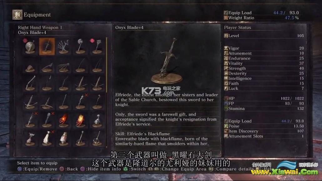 黑暗之魂3dlc1武器&法术一览