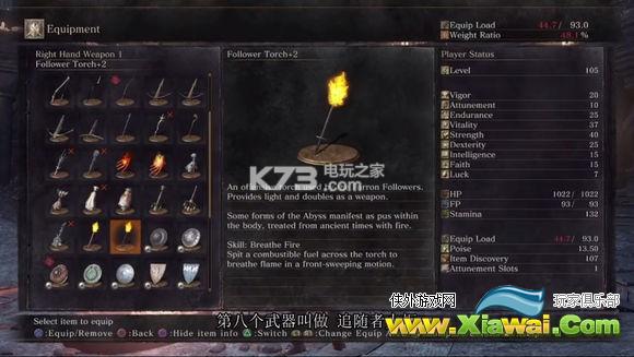 黑暗之魂3dlc1武器&法术一览