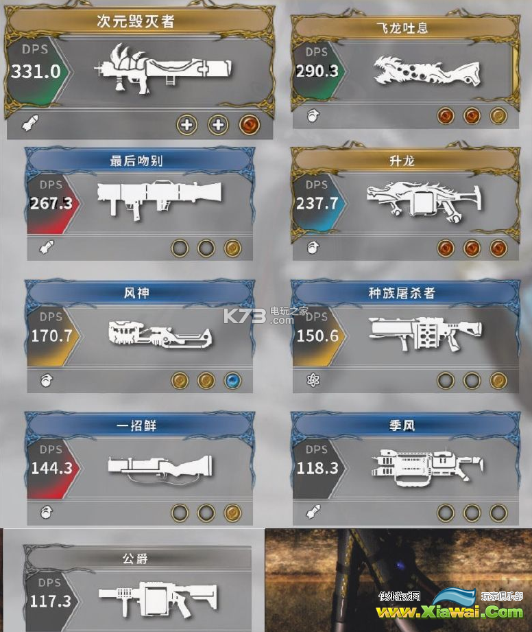 影子武士2全武器一览