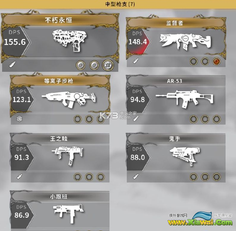 影子武士2全武器一览