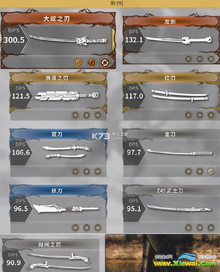 影子武士2全武器一览