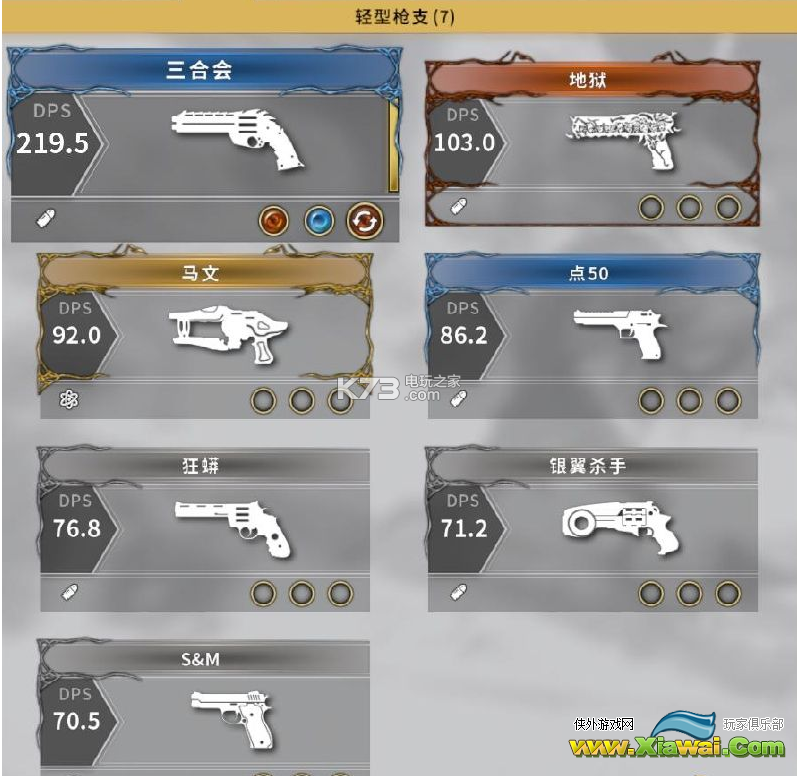 影子武士2全武器一览