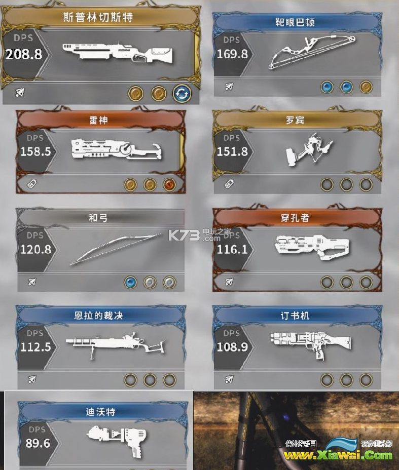 影子武士2全武器一览