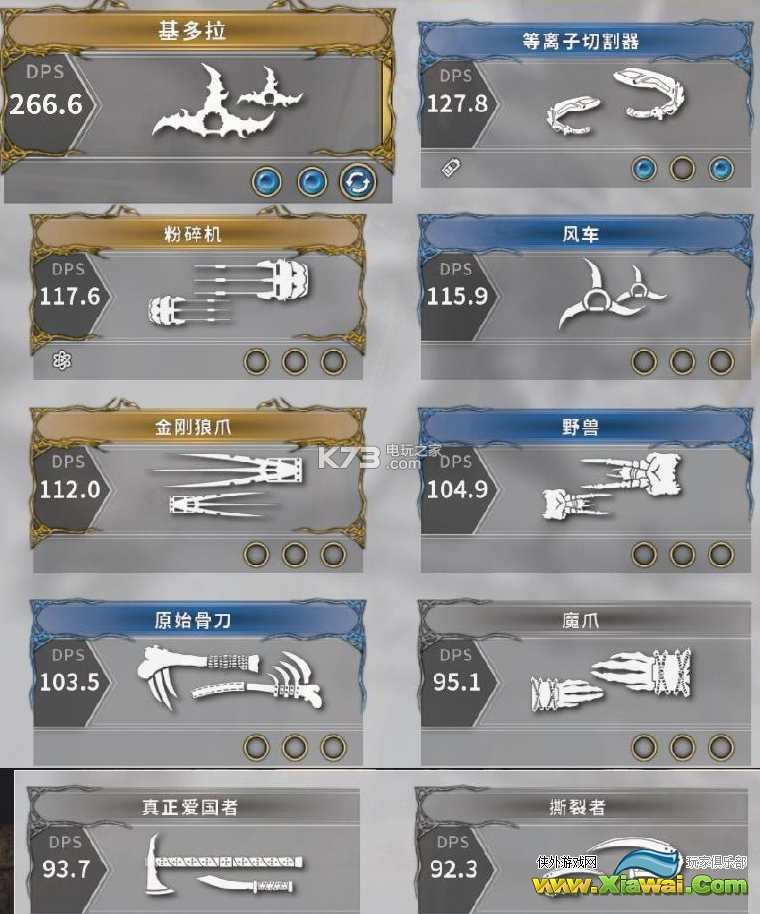 影子武士2全武器一览