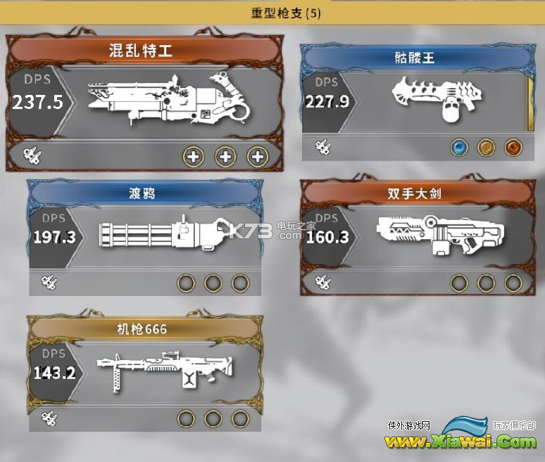 影子武士2全武器一览