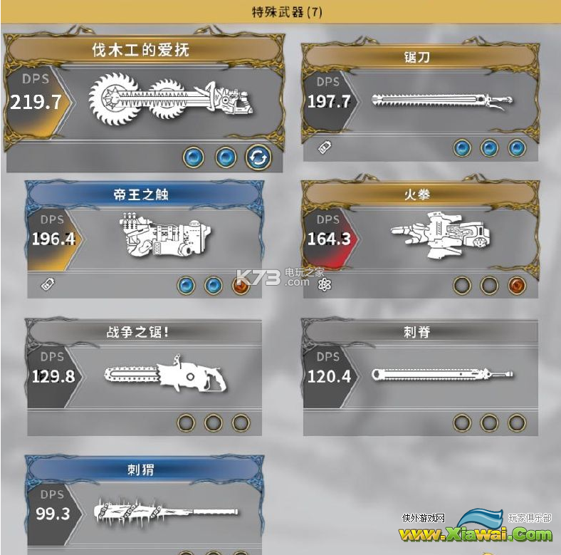 影子武士2全武器一览