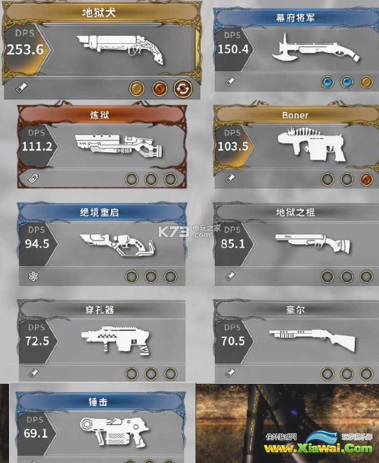 影子武士2全武器一览
