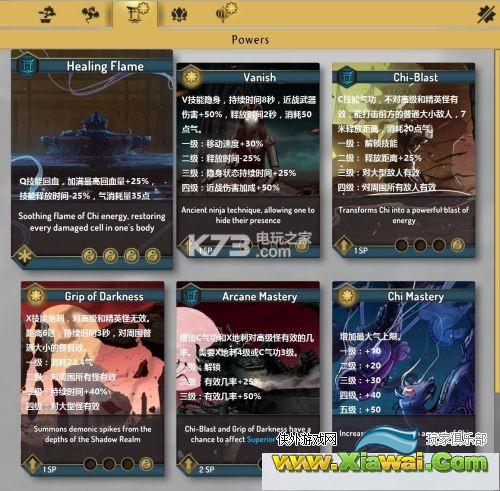 影子武士2技能资料