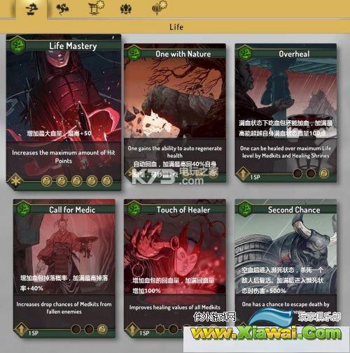 影子武士2技能资料