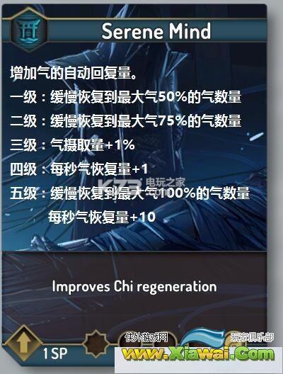 影子武士2技能资料