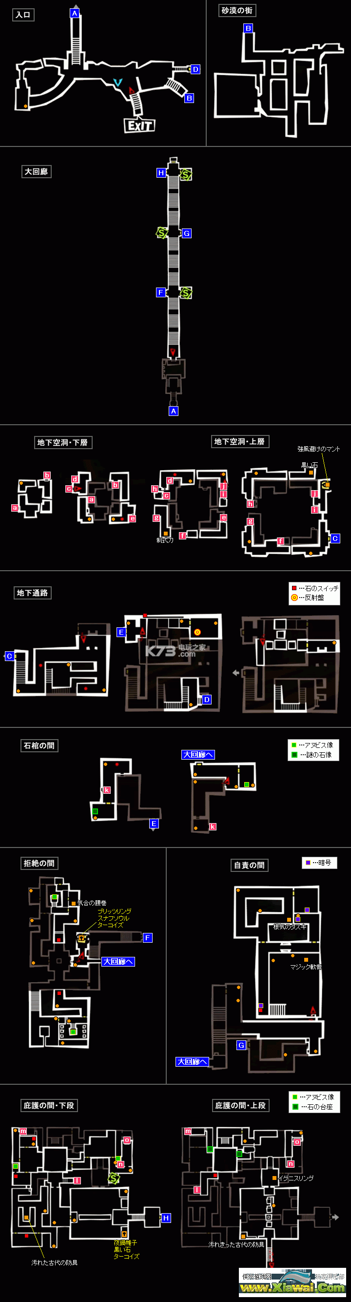 女神异闻录5全迷宫地图一览