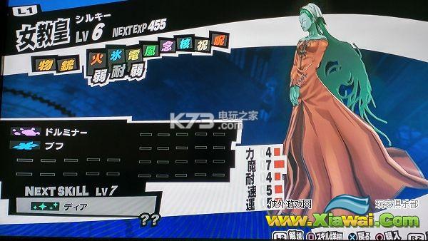 女神异闻录5全仲魔说服选项