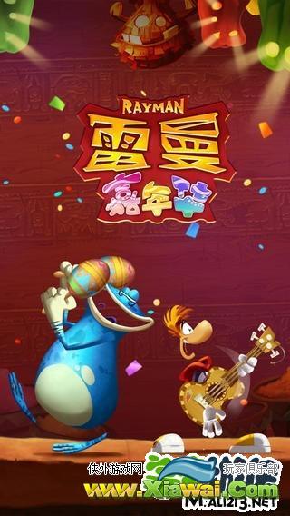 雷曼嘉年华跑酷攻略视频part2 全满分通关系列