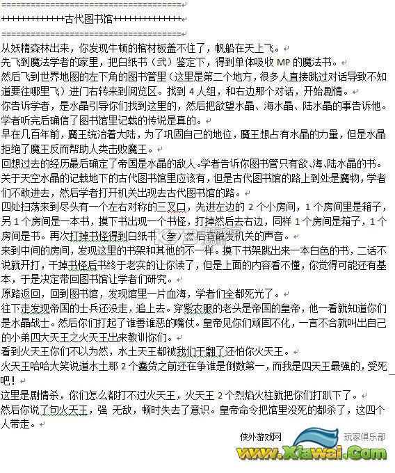 后宫幻想攻略心得分享