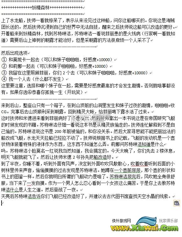后宫幻想攻略心得分享