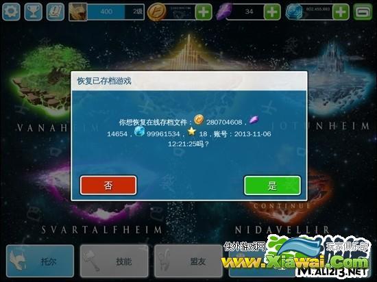 小刀分享 雷神2gc账号存档账号分享不定时更新