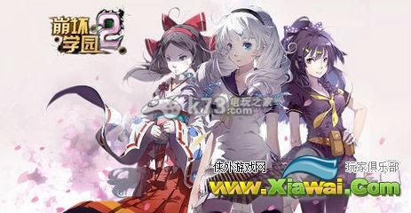 崩坏学园2新手攻略