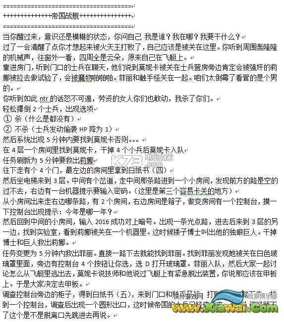 后宫幻想攻略心得分享